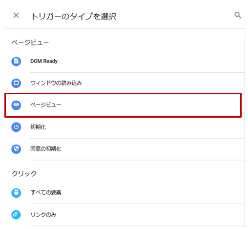 Googleタグマネージャー Gtm で電話計測をする方法 ブルースクレイ ジャパン