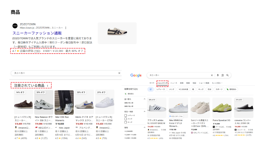 商品リッチリザルト