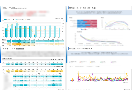 事前分析レポート
